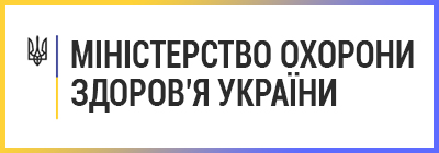 Міністерство охорони здоров’я